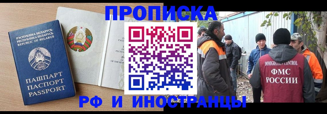 прописка для военкомата в Волжском
