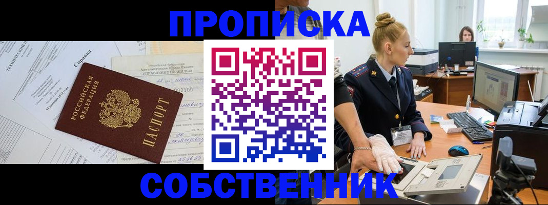 регистрация в Волжском