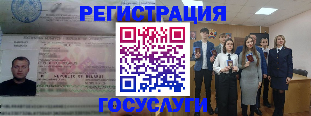 миграционный учет в Волжском