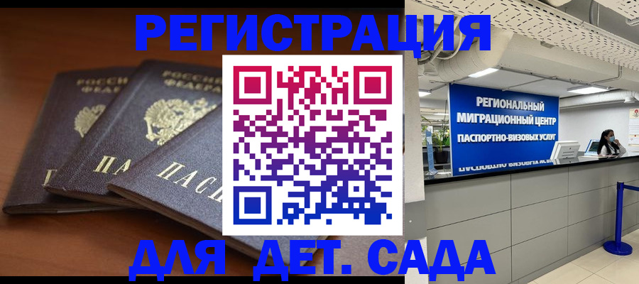 временная регистрация адрес в Волжском